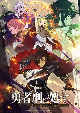 一人之下第五季奇幻动作动漫海报